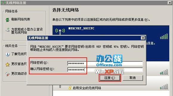 如何通过电脑修改路由器WiFi密码（简明步骤教你修改路由器WiFi密码）