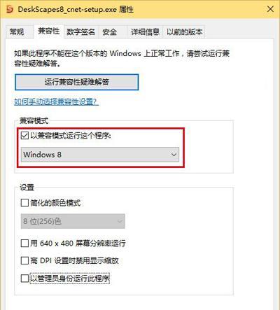 Win8强制进入恢复模式的方法（使用一键快速进入恢复模式）