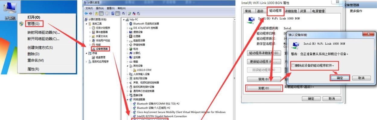 电脑无线网卡设置流程（简单操作帮您快速完成网络连接）