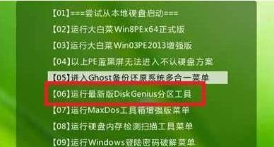 查看Windows7电脑配置（详细教程及步骤）