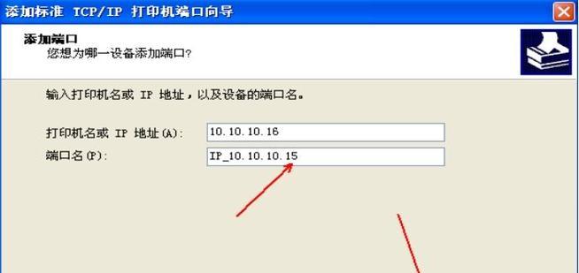 如何在电脑上添加打印机驱动（简单步骤教您完成打印机驱动的添加）