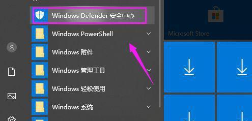 Win10自带杀毒软件关闭方法全解析（快速关闭Windows10自带杀毒软件）