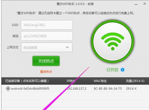 如何设置电脑无线WiFi连接（简明教程让你轻松上网）