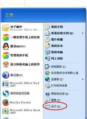 Win7电脑调出蓝牙图标的方法（实用技巧教程）