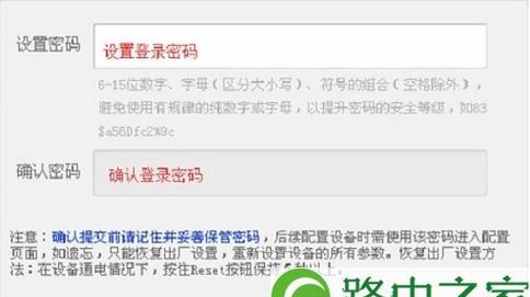 如何重置TP-Link路由器的管理员密码（简单方法帮您轻松解决TP-Link管理员密码遗忘问题）