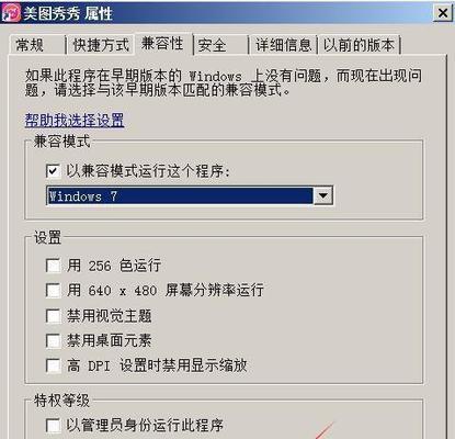 Win7开机设置不需要密码的方法（轻松实现Win7系统开机自动登录）