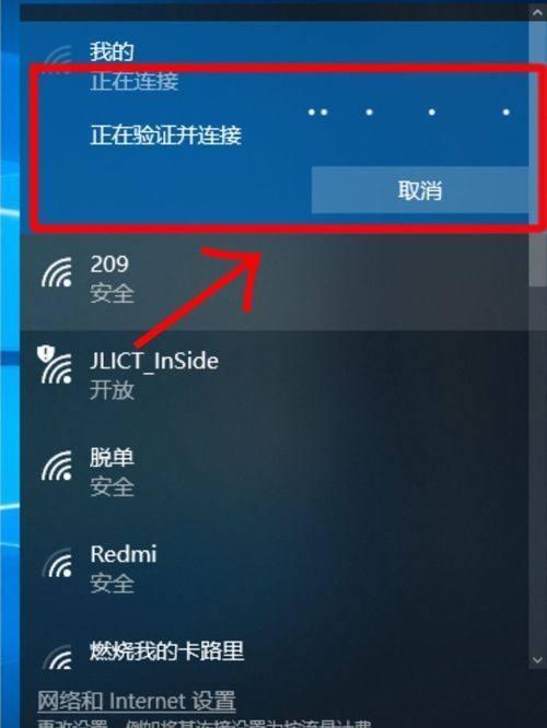 WiFi连接成功但不能上网的处理方法（解决WiFi连接成功但无法上网的问题）