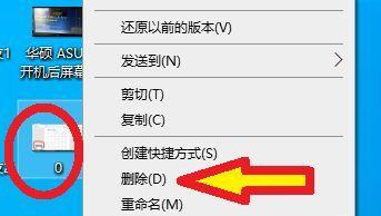 如何应对电脑系统误删重装问题（电脑系统误删重装教程及常见解决方法）