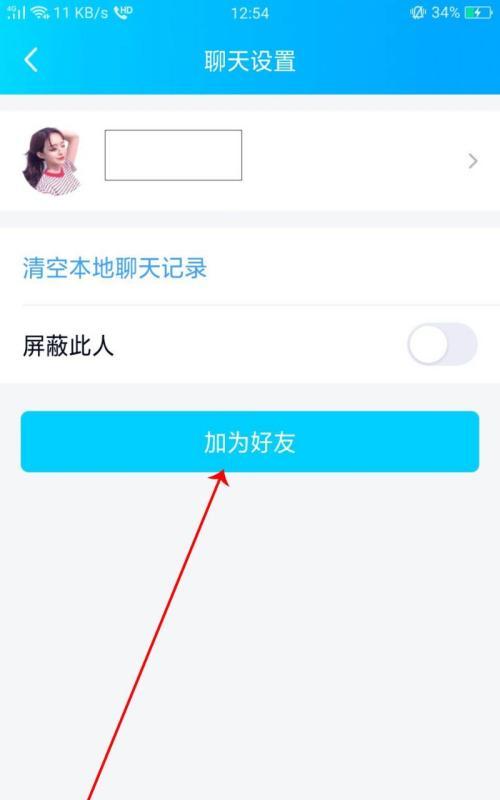 如何找回被删除的QQ好友（通过简单技巧轻松找回你的失联好友）