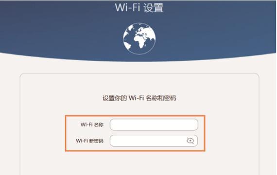 简单易行的wifi密码重设流程（快速修改wifi密码）