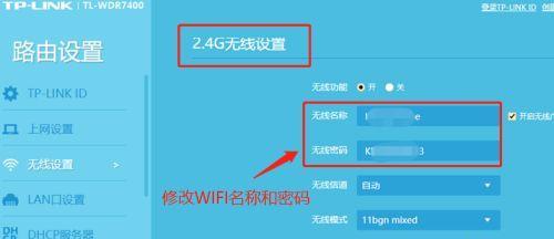 如何重新设置WiFi密码（简单易行的方法让您的网络更加安全）