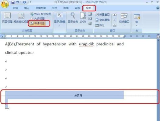 打印超过虚线调整技巧（提高打印效果的关键技巧与方法）