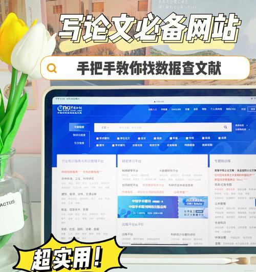 免费查论文的网站推荐（优质学术资源免费获取）