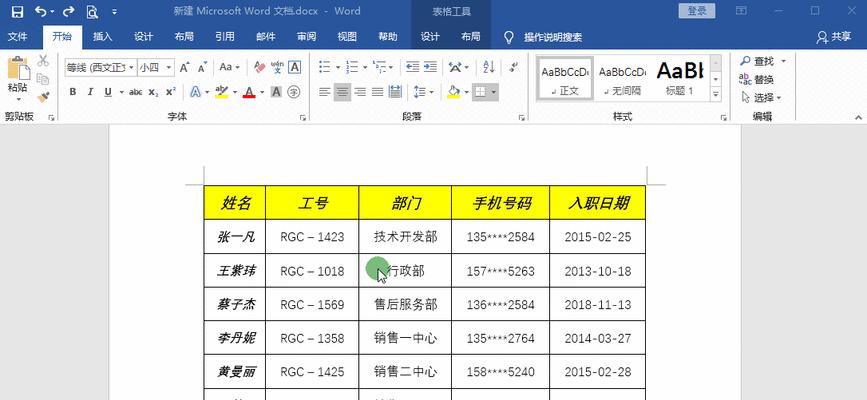 优化Word表格行高的小窍门（调整Word表格行高的技巧及注意事项）