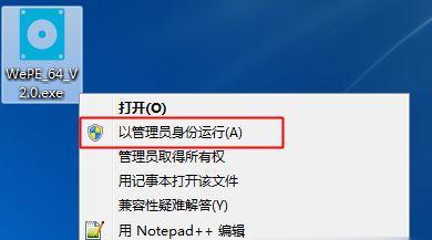 突破Windows7开机密码（解决忘记Windows7登录密码的问题）