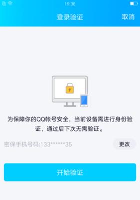 QQ登录解决步骤（教你如何顺利登录QQ并解决常见问题）