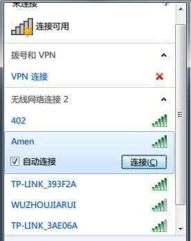 如何设置新手台式电脑的无线WiFi连接（简单操作）