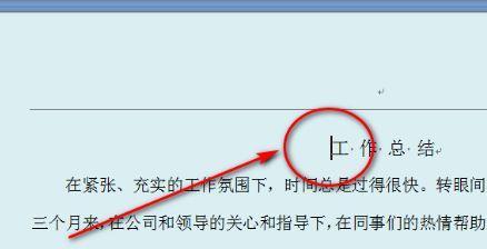 手动设置目录页码的方法（简单实用的目录页码设置教程）