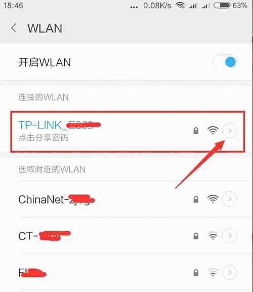 如何重置路由器WiFi密码（一步步教你重置路由器WiFi密码）