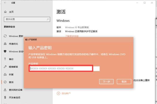 Windows10激活密钥获取方法大揭秘（从零开始）