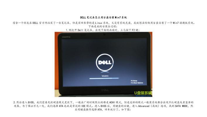 使用U盘安装Win7系统教程（简单易懂的新手指南）