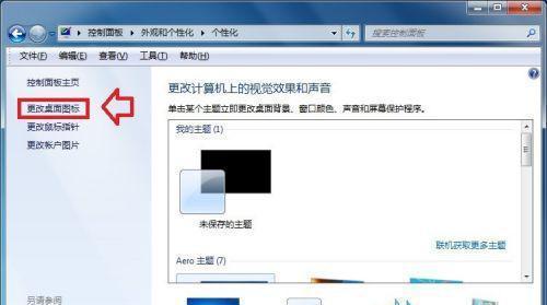 Win7操作系统中我的文档没有移动选项的原因（解决方法和注意事项）