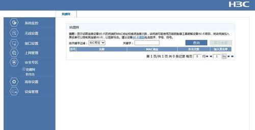 新手配置H3C路由器详细教程（从零开始）