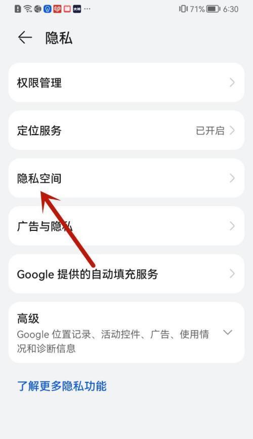 华为手机隐私空间不见了（华为手机隐私空间找不到了怎么办）