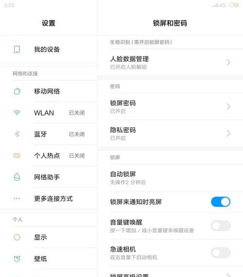 手机自动锁屏设置方法大全（一步步教你如何设置手机自动锁屏功能）
