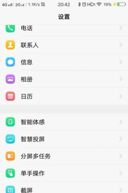 vivo手机微信分身（一台手机）