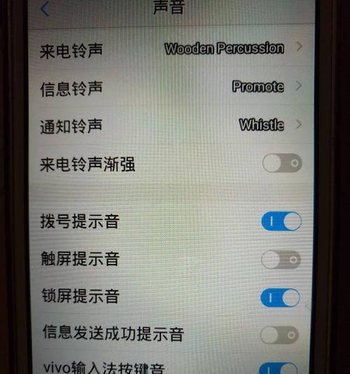 手机按键音关闭方法详解（摆脱烦人的按键声）