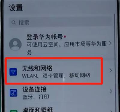 手机扫码连WiFi，轻松上网畅享无线世界（让WiFi连接更简便）