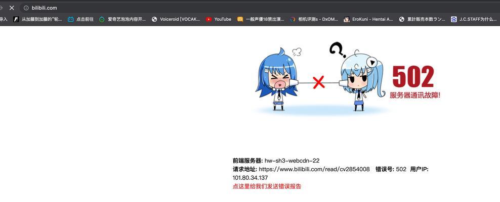 Bilibili网页版（掌握Bilibili网页版截图技巧）