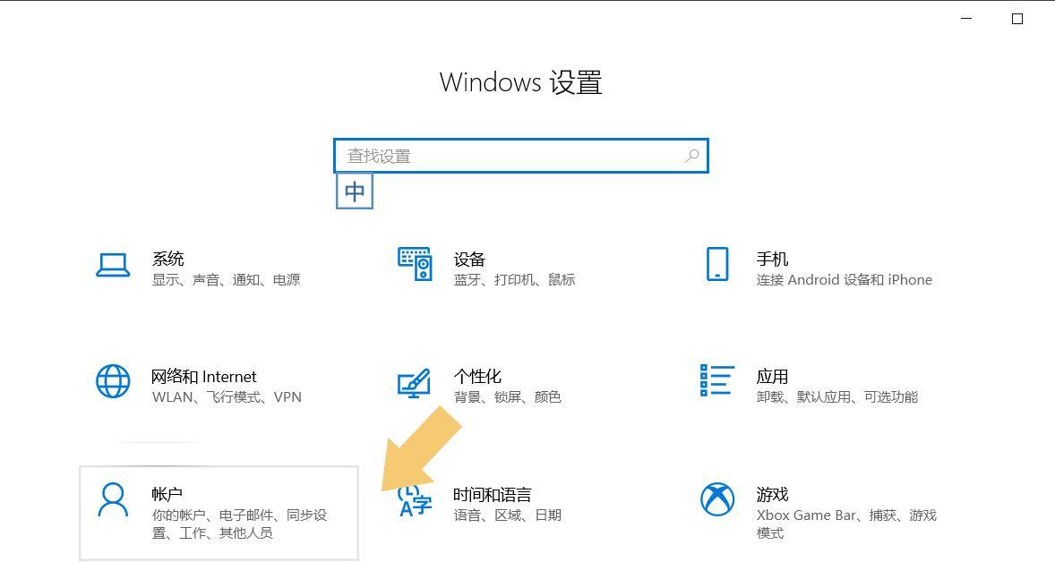 Win10关闭开机密码的详细步骤（快速方便的关闭开机密码）