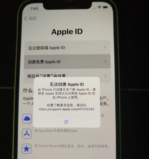 注销AppleID账号的步骤及注意事项（保护个人信息）