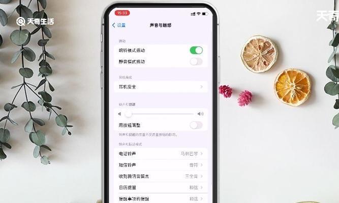 如何解决iPhone手机音量过小的问题（一些有效的方法帮助你提升iPhone音量）