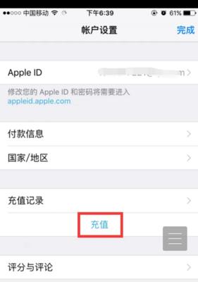 解决iPhoneAPP自动扣款问题的方法（取消自动扣款）