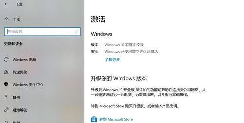 Windows许可证即将过期的解决办法（确保系统正常运行）