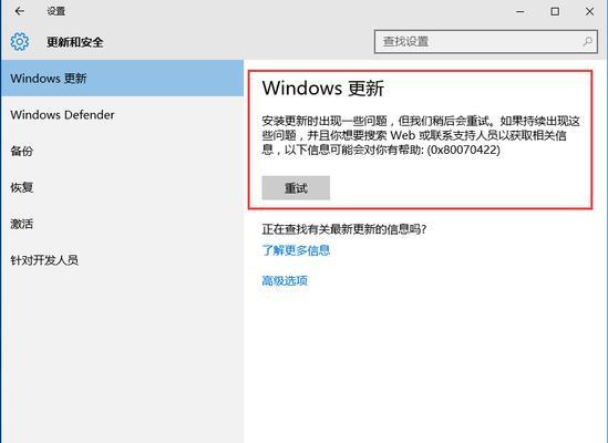 Win10系统软件卡死的强制关闭方法（解决Win10系统软件卡死问题的实用技巧）