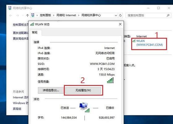 解决Win10连不上网的方法教程（Win10无法连接到互联网）