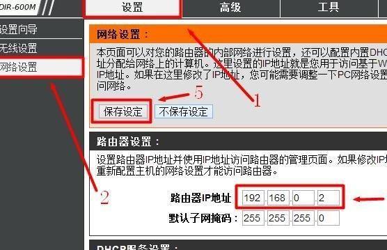 如何正确桥接无线路由器（实现稳定网络连接的关键步骤）