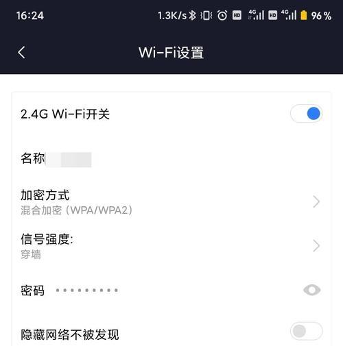 手机修改WiFi密码（一步步教你如何使用手机修改WiFi密码）