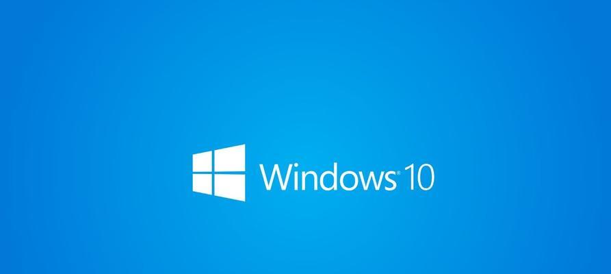 Win10系统安装详细教程（一步步教你轻松安装Win10系统）