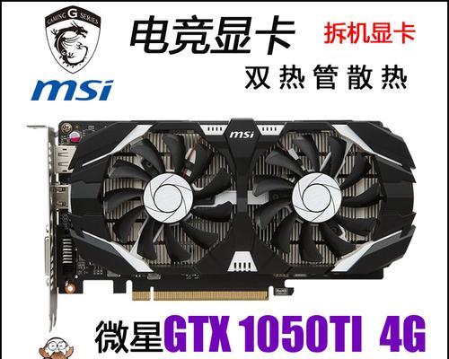 1060显卡测评（NVIDIAGeForce1060显卡性能解析与评价）