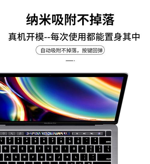 MacBook快捷键大全（提高你的工作效率和使用体验）