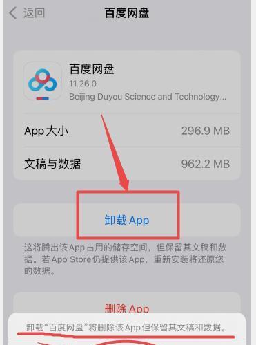 揭秘苹果iPhone隐藏应用图标的绝密方法（轻松找回丢失的应用）