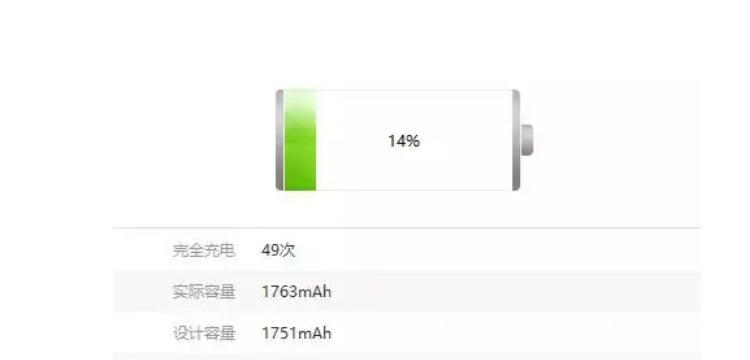 苹果手机保修期内免费更换电池的方法（保修期内免费更换电池）