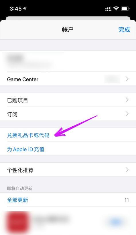 AppStore下载App跳过验证信息的方法（绕过AppStore验证）