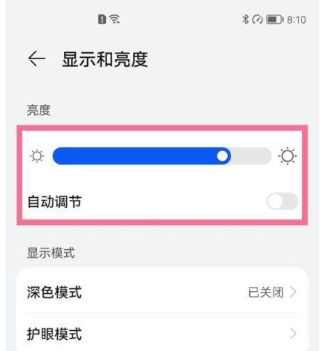如何关闭显示器亮度自动调节功能（禁止显示器自动调节亮度）