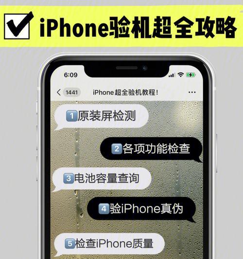 iPhone验机工具推荐——提高验机效率的必备利器